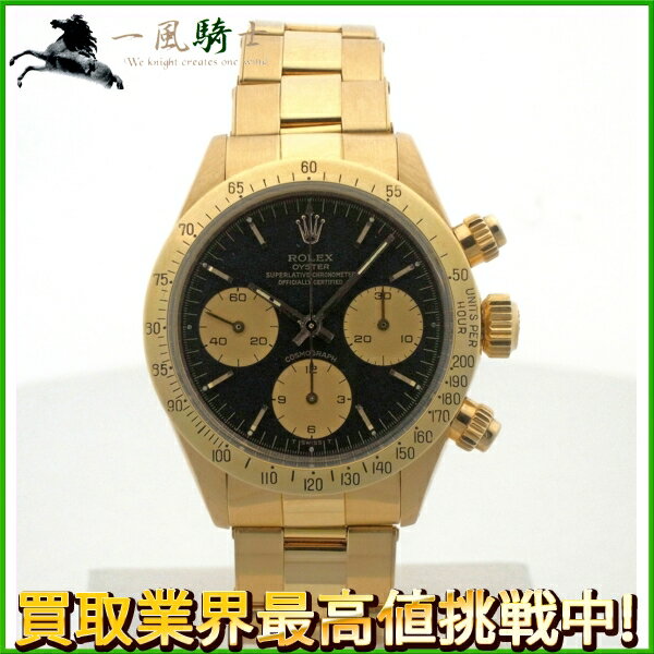 128533【中古】【ROLEX】【ロレックス】デイトナ　6265　18KYG　54番台　ブラック(黒)文字盤　手巻き77年式　アンティーク　メンズ時計