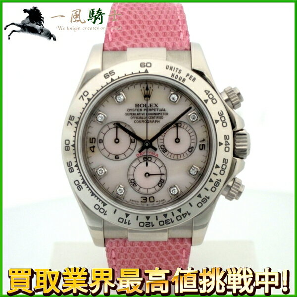 151368【中古】【ROLEX】【ロレックス】デイトナ 　116519NG　P番　K18WG×革　ピンクシェル文字盤　8Pダイヤ　保付き　自動巻きrolex　メンズ時計