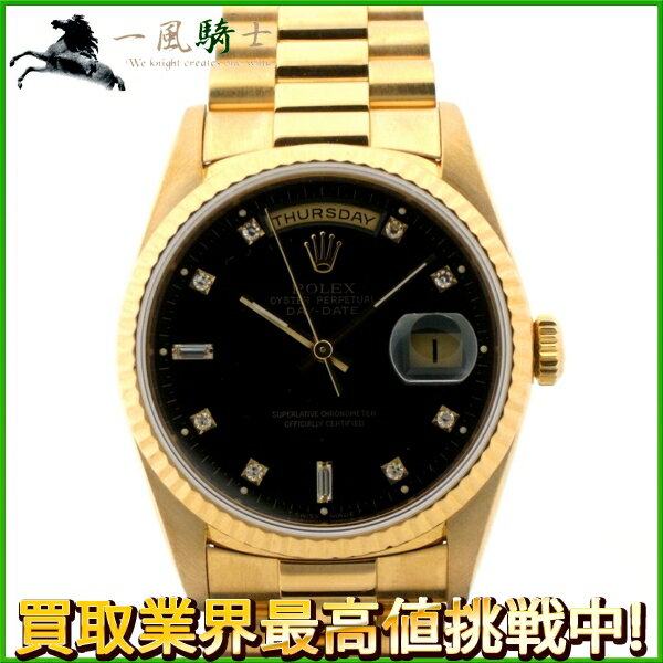 151546【中古】【ROLEX】【ロレックス】デイデイト　18238A　E番　K18YG　8Pダイヤ×2バケットダイヤxブラック(黒)文字盤　自動巻rolex　保証書付　メンズ時計