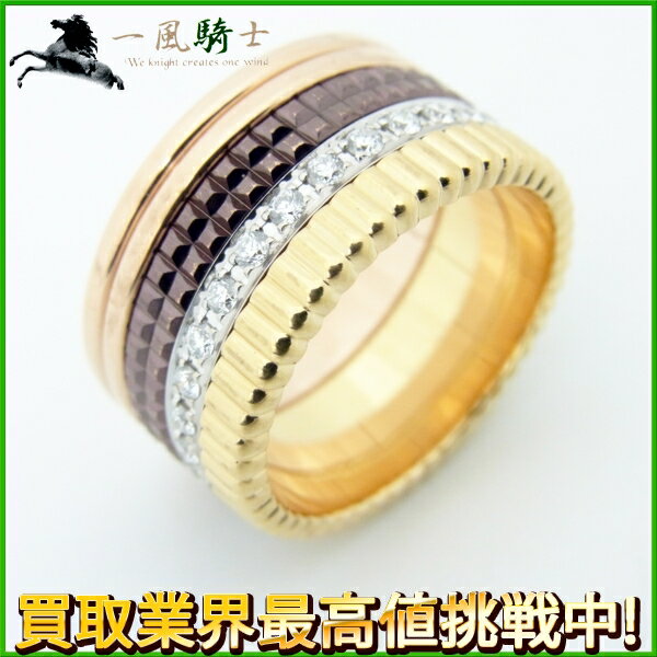 153849【中古】【Boucheron】【ブシュロン】キャトル　リング　ラージ　K18PG×K18WG×K18YG×ブラウンPVD　ダイヤモンド　#574カラーゴールド　17号　750　指輪　ブランドジュエリー