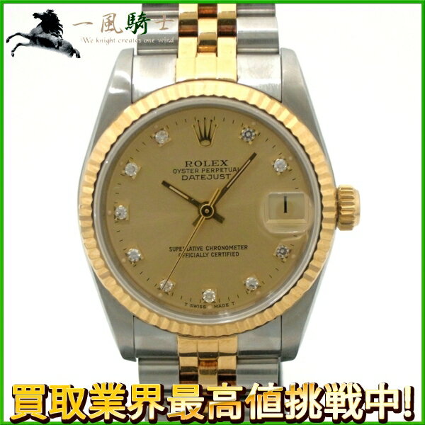 151637【中古】【ROLEX】【ロレックス】デイトジャスト　68273G　L番　YG×SS　シャンパン文字盤　自動巻きrolex　ボーイズ時計