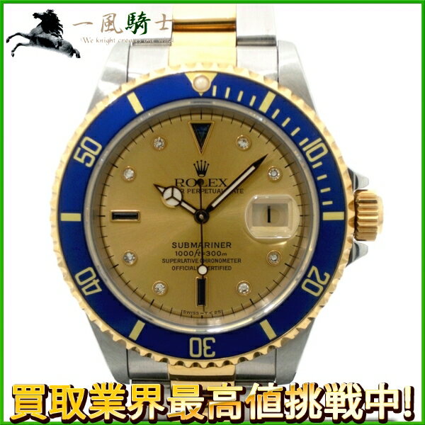 144368【中古】【ROLEX】【ロレックス】サブマリーナデイト　16613SG　W番　K18YG×SS　ダイヤ　サファイヤ　シャンパン文字盤　自動巻rolex　青サブ　保付　メンズ時計