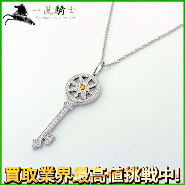 155678【中古】【TIFFANY&Co.】【ティファニー】デイジー　キー　ネックレス　PT950×K18YG　1Pイエローダイヤモンド×ダイヤモンド鍵　プラチナ　750　ペンダント　ブランドジュエリー