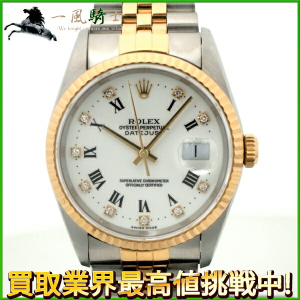 157972【中古】【ROLEX】【ロレックス】デイトジャスト　16233G　T番　YG×SS　10Pダイヤ　ホワイト(白)文字盤　自動巻き　保証書付きrolex　コンビ　メンズ時計