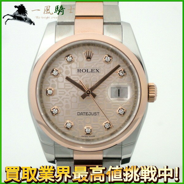 158910【中古】【ROLEX】【ロレックス】デイトジャスト　116201G　Z番