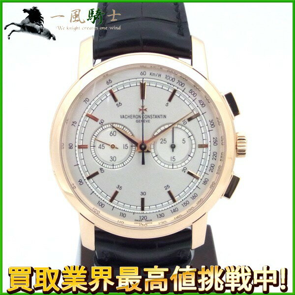 161656【中古】【VACHERON CONSTANTIN】【ヴァシュロン・コンスタンタン】パトリモニー トラディショナル クロノグラフ　47192/00R-9352