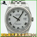 156872【中古】【ROLEX】【ロレックス】デイトジャスト　116234　G番