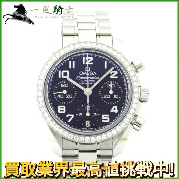 165876【中古】【OMEGA】【オメガ】スピードマスター　オートマティック　324.15.38.40.10.001