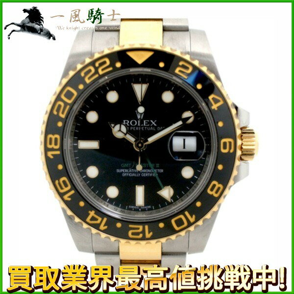 135294【中古】【ROLEX】【ロレックス】GMTマスターII　116713LN　ランダム番　YG/SS　ブラック(黒)文字盤　自動巻きrolex　コンビ　保付　メンズ時計