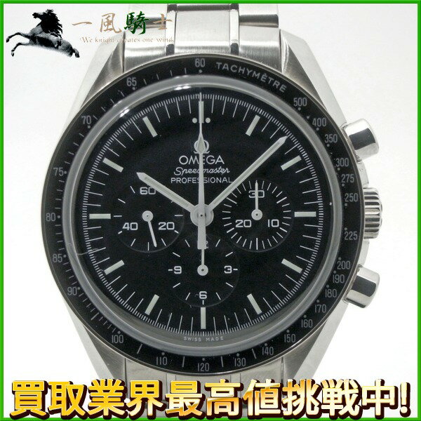 152122【中古】【OMEGA】【オメガ】スピードマスター プロフェッショナル　3570.50