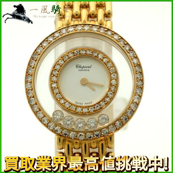 159679【中古】【CHOPARD】【ショパール】ハッピーダイヤモンド　20/5691