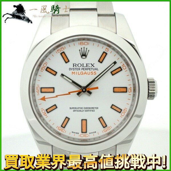 151192【中古】【ROLEX】【ロレックス】ミルガウス　116400　V番