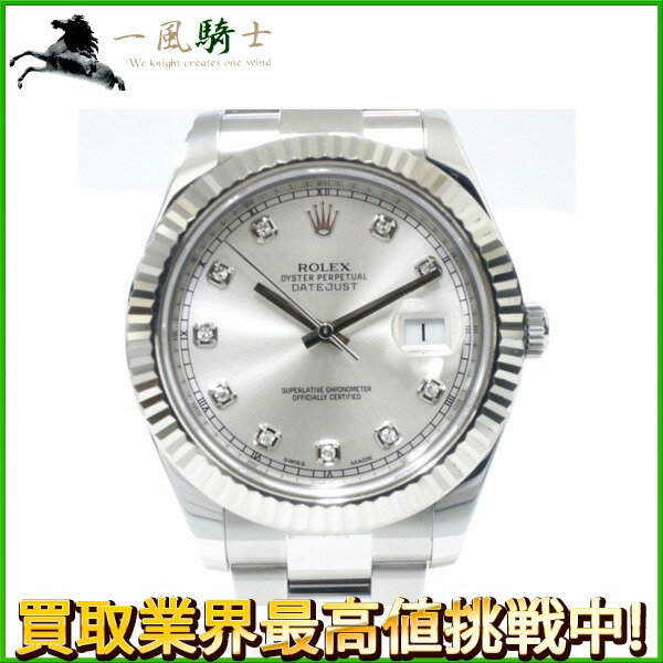 128264【中古】【ROLEX】【ロレックス】デイトジャストII　116334G　ランダム番