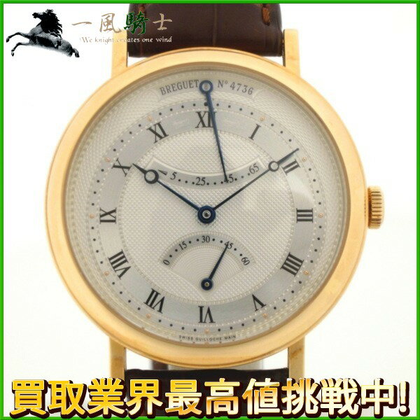 146682【中古】【BREGUET】【ブレゲ】ラシック レトログラード セコンド　5207BA/1 ...