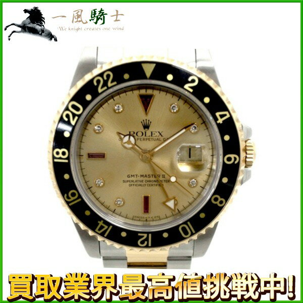 128080【中古】【ROLEX】【ロレックス】GMTマスターII　16713RG　S番