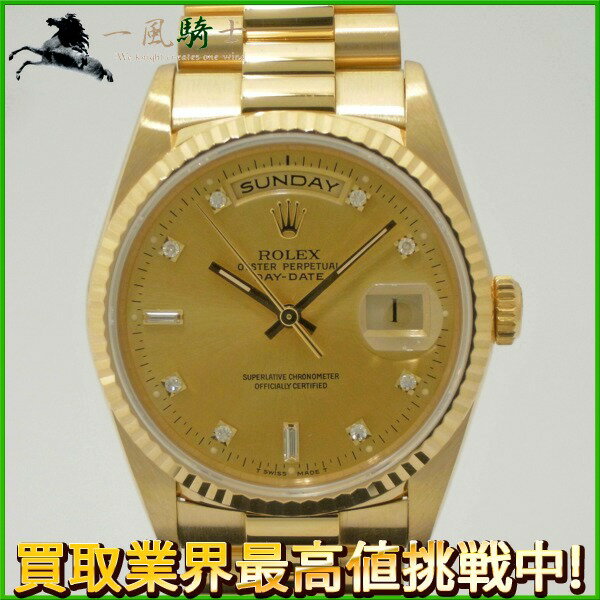 175963【中古】【ROLEX】【ロレックス】デイデイト　18238A　L番