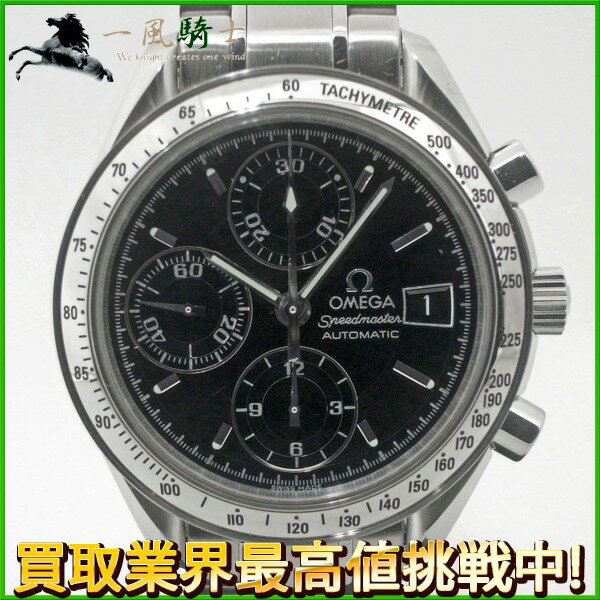 179686【中古】【OMEGA】【オメガ】スピードマスター　デイト　3513.50