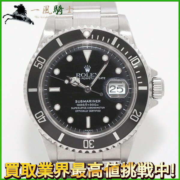 186791【中古】【ROLEX】【ロレックス】サブマリーナ　デイト　16610　黒文字盤　U番　SS　保証書