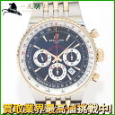 160216【中古】【BREITLING】【ブライトリング】ナビタイマー　モンブリラン　レジェンド　C23352　黒文字盤　K18YG×SS　保証書　箱　500本限定