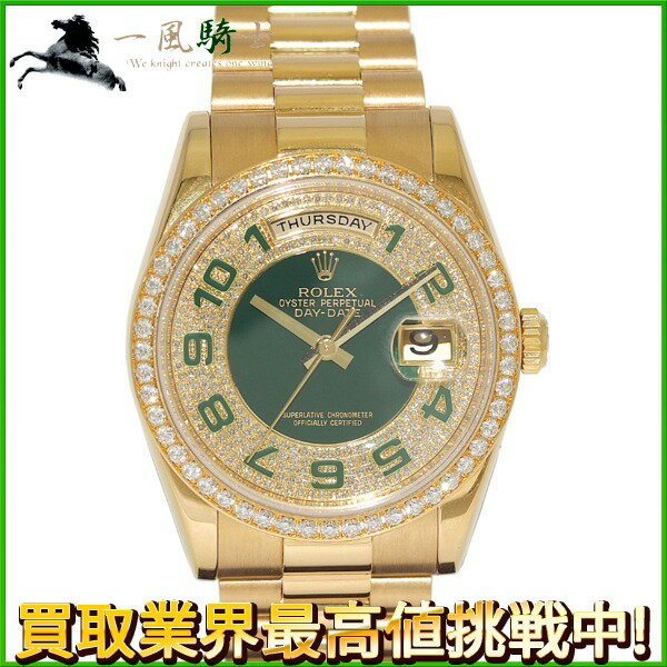 186731【中古】【ROLEX】【ロレックス】デイデイト　118348　緑ダイヤモンド文字盤　ベゼルダイヤ　　K18YG　ミリヤードダイヤモンド