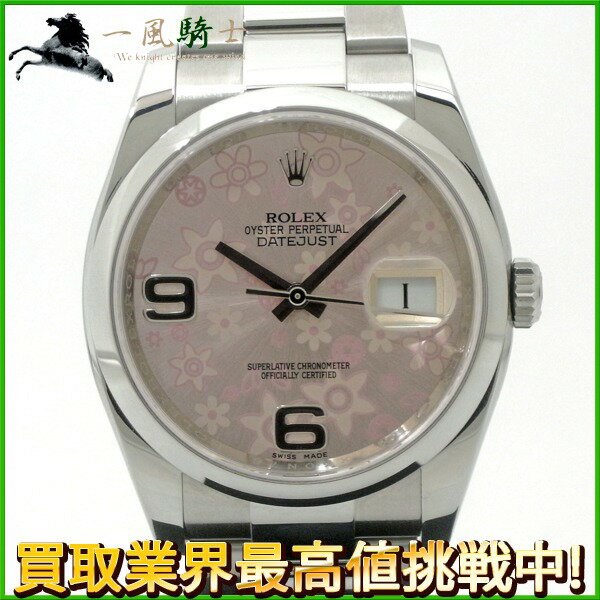 197783【中古】【ROLEX】【ロレックス】デイトジャスト　116200　ランダム品番