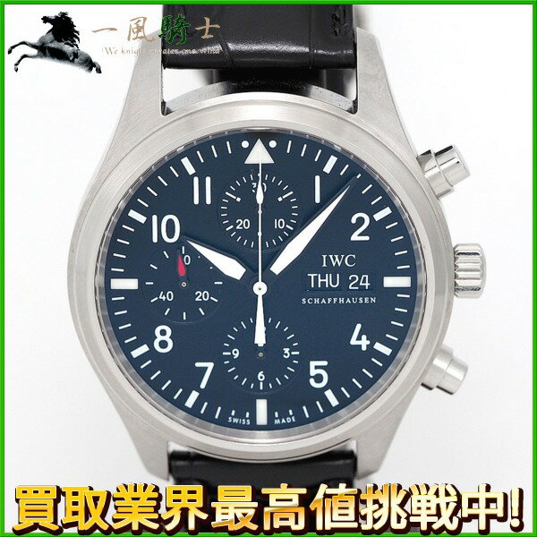 187044【中古】【IWC】【インターナショナル・ウォッチ・カンパニー】パイロットウォッチクロノ　 ...