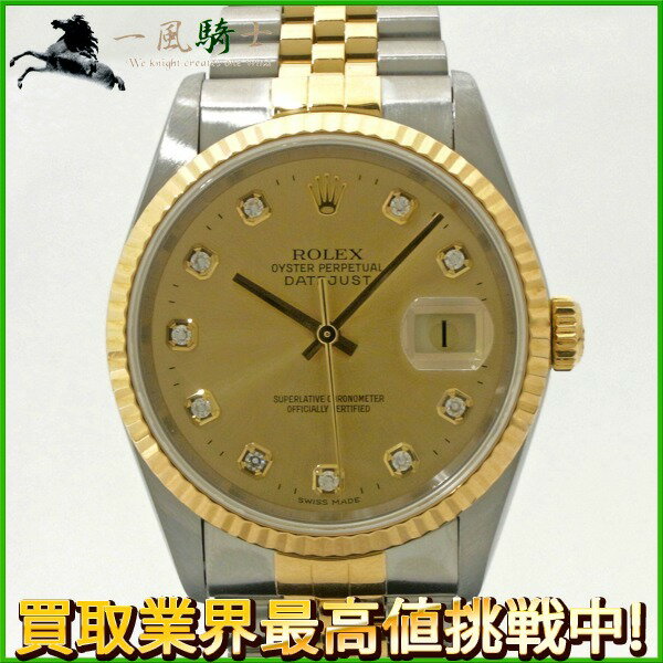 192124【中古】【ROLEX】【ロレックス】デイトジャスト　16233G　T番