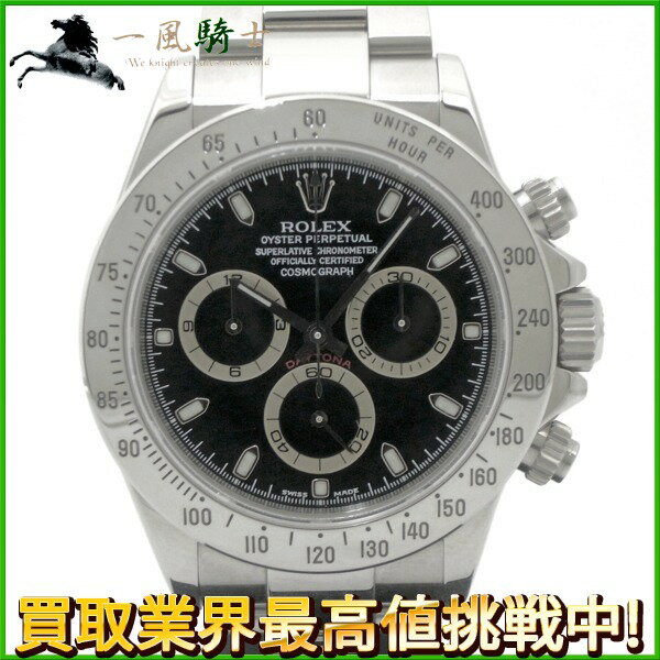 194295【中古】【ROLEX】【ロレックス】コスモグラフ　デイトナ　116520　P番