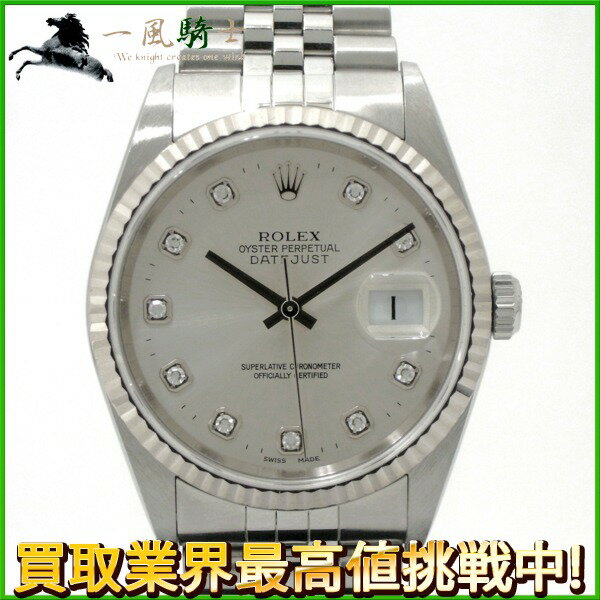 180850【中古】【ROLEX】【ロレックス】デイトジャスト　16234G　P番