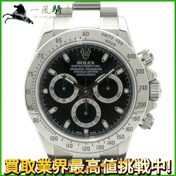 198343【中古】【ROLEX】【ロレックス】コスモグラフ　デイトナ　116520　G番