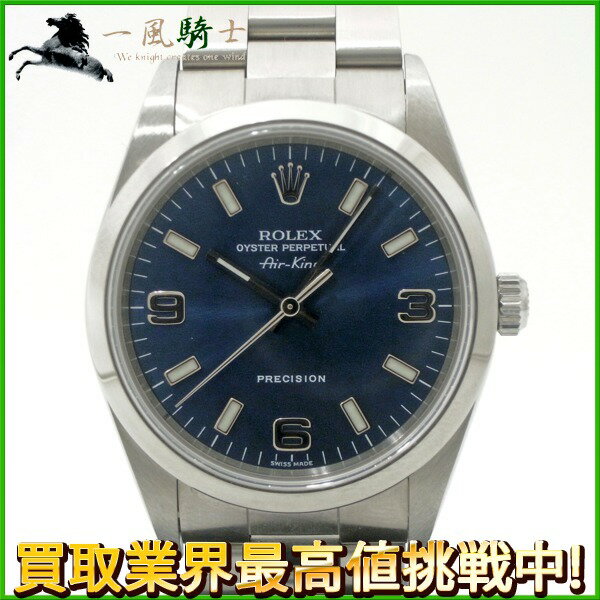 200894【中古】【ROLEX】【ロレックス】エアキング　14000　P番