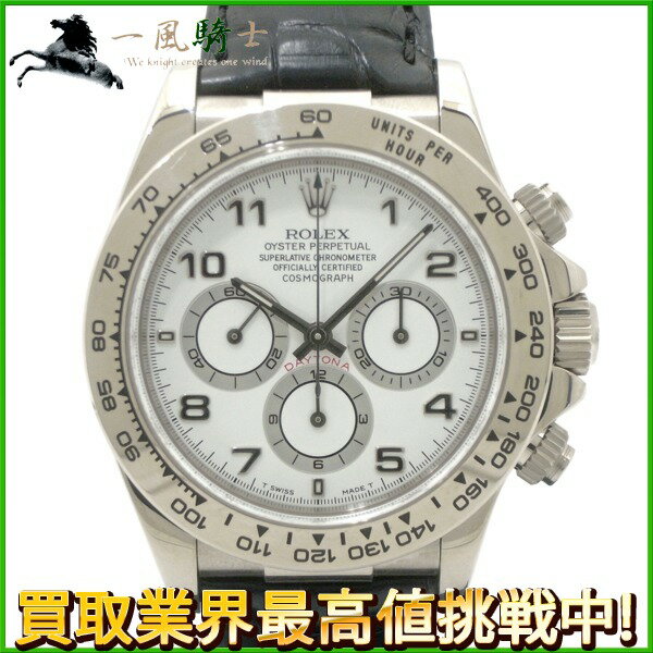 184159【中古】【ROLEX】【ロレックス】コスモグラフ　デイトナ　16519　A番