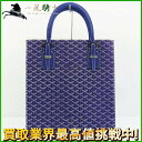 202480【中古】【GOYARD】【ゴヤール】コモール　トートバッグ　PVC×カーフ　ブルー(青) ...