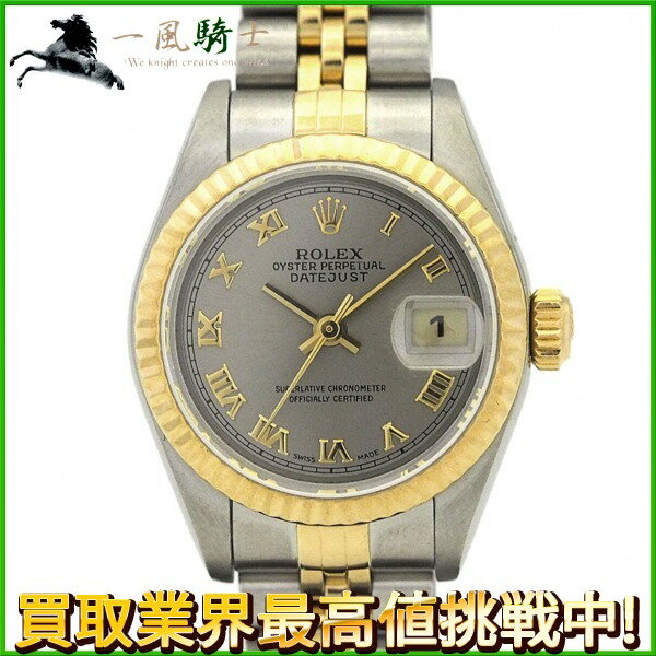 197028【中古】【ROLEX】【ロレックス】デイトジャスト　79173　K番　グレー文字盤　K18YG×SS　保証書