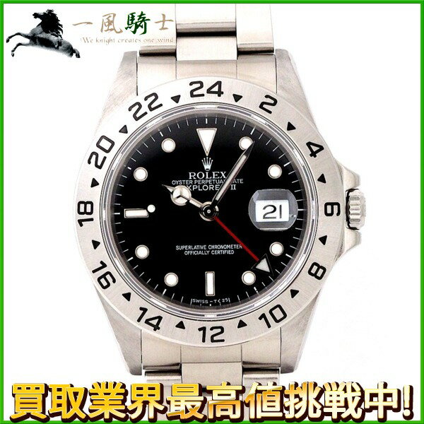 177719【中古】【ROLEX】【ロレックス】エクスプローラーII　16570　N番　黒文字盤　SS　保証書