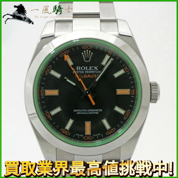 199736【中古】【ROLEX】【ロレックス】ミルガウス　116400GV　V番