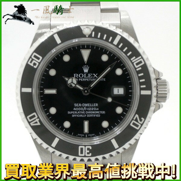 199737【中古】【ROLEX】【ロレックス】シードゥエラー　16600　M番