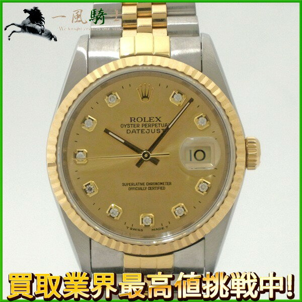 194074【中古】【ROLEX】【ロレックス】デイトジャスト　16233G　W番