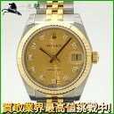 202324【中古】【ROLEX】【ロレックス】デイトジャスト　178273G　ランダム品番