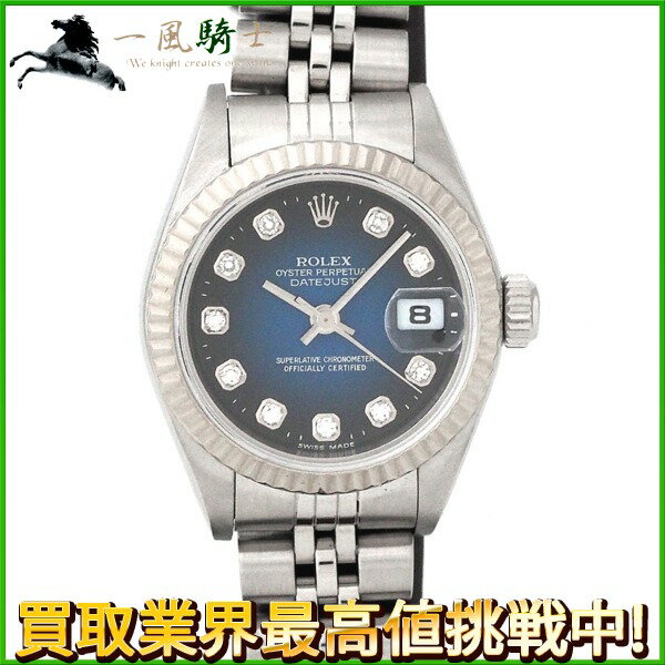 199919【中古】【ROLEX】【ロレックス】デイトジャスト　79174G　P番　ブルーグラデーション文字盤　10Pダイヤ　K18WG×SS　保証書