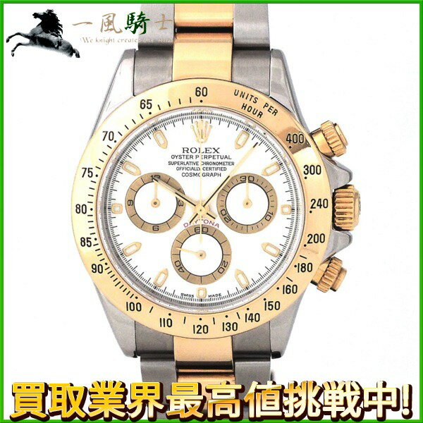 206809【中古】【ROLEX】【ロレックス】コスモグラフ デイトナ　116523　Y番　白文字盤　YG×SS　保証書