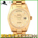 206766【中古】【ROLEX】【ロレックス】デイデイト　18238G　R番　シャンパンコンピュータ文字盤　10Pダイヤ　YG