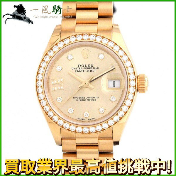 【ポイント10倍】【スマホエントリー限定 6月8日9：59まで】210075【中古】【ROLEX】【ロレックス】デイトジャスト　279138RBR　ランダム番　シャンパン文字盤　スターダイヤモンド　ベゼルダイヤ　K18YG　保証書　箱