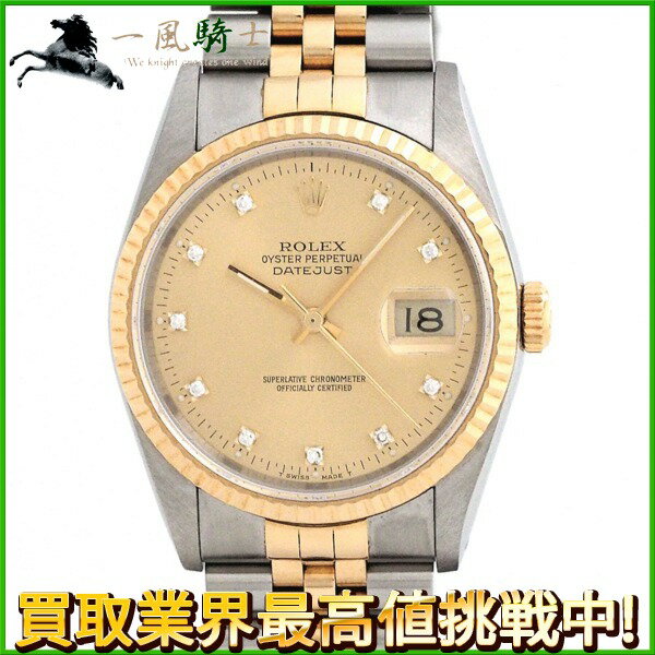 176506【中古】【ROLEX】【ロレックス】デイトジャスト　16233G　L番　シャンパン文字盤　10Pダイヤモンド　K18YG×SS　保証書