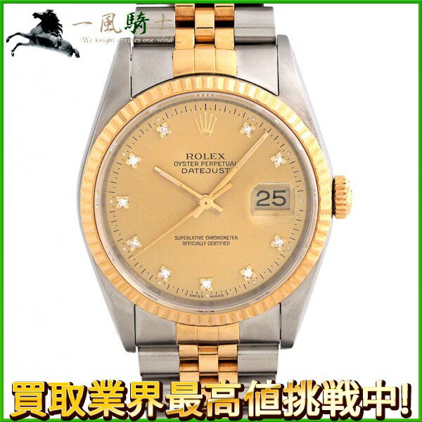 188860【中古】【ROLEX】【ロレックス】デイトジャスト　16233G　X番　シャンパン文字盤　10Pダイヤモンド　K18YG×SS　保証書