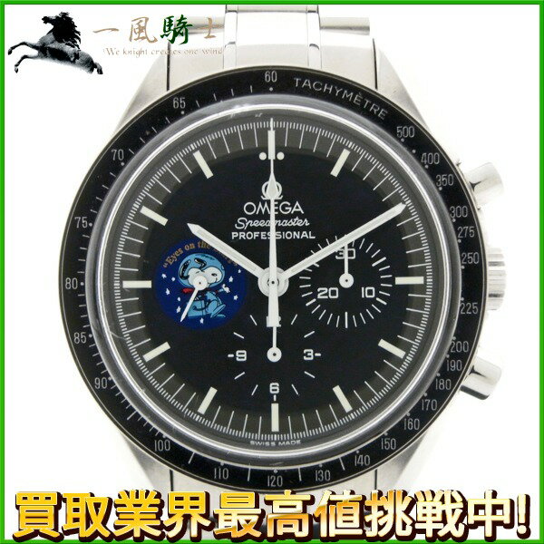 211312【中古】【OMEGA】【オメガ】スピードマスタープロフェッショナル　スヌーピーアワード　3578.51　5441本限定