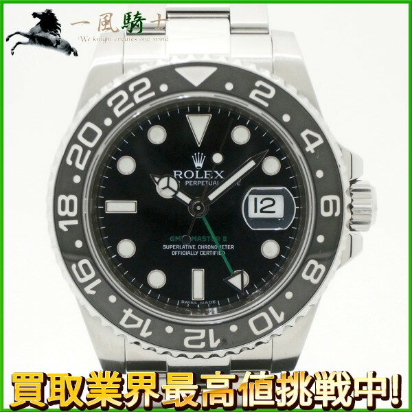 209007【中古】【ROLEX】【ロレックス】GMTマスターII　116710LN　V番