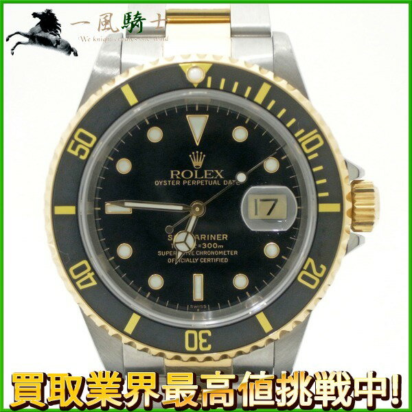 209870【中古】【ROLEX】【ロレックス】サブマリーナ　16613　A番