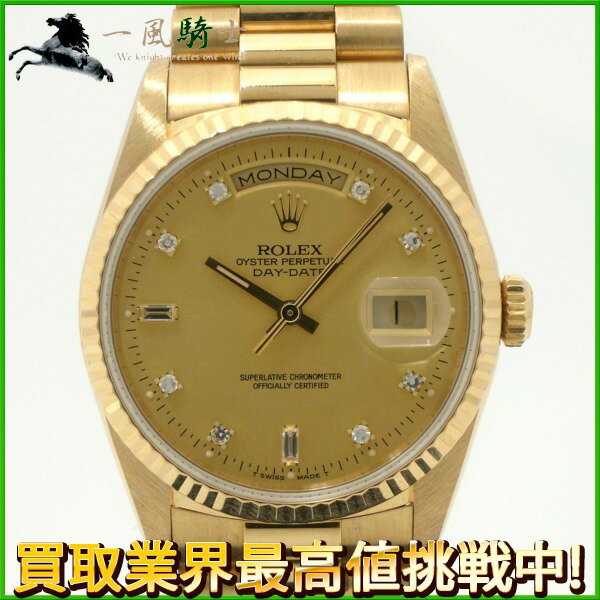 208933【中古】【ROLEX】【ロレックス】デイデイト　18238G　R番