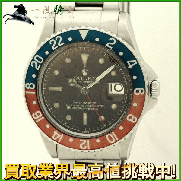 206770【中古】【ROLEX】【ロレックス】GMTマスター　1675　6番台　ブラウン文字盤　赤青ベゼル　SS　ペプシ